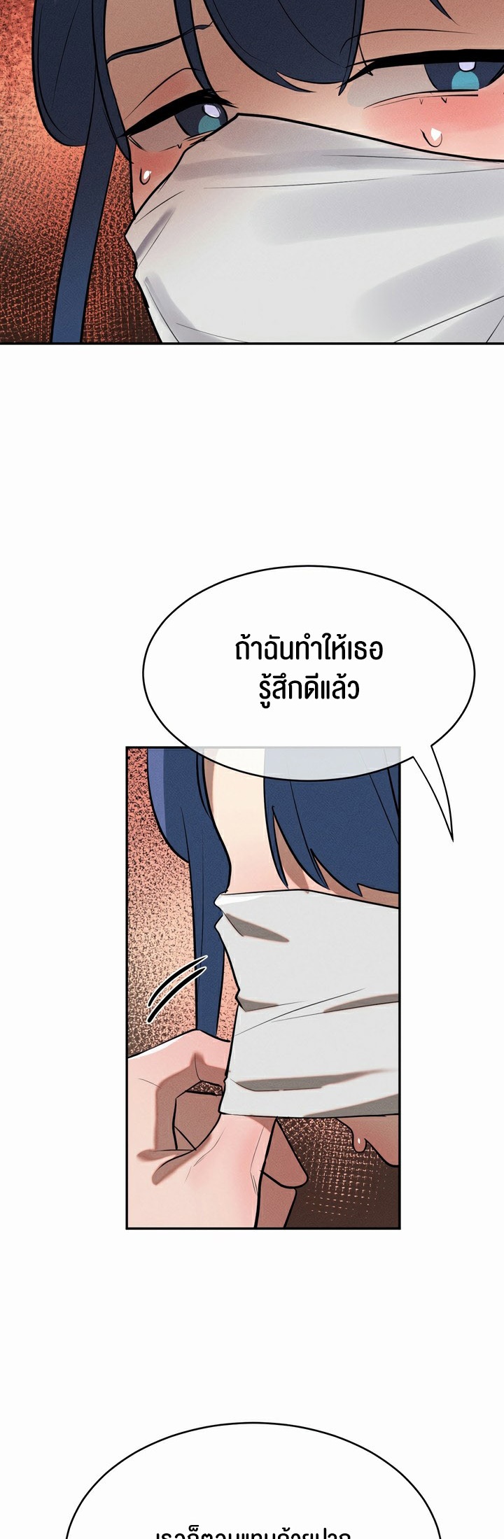 อ่านมังงะ Magic Girl Service ตอนที่ 13/41.jpg