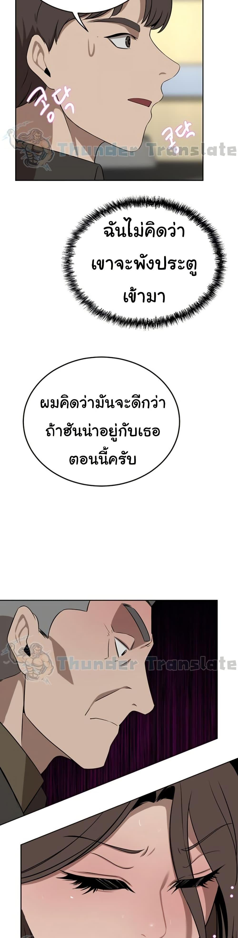 อ่านมังงะ A Rich Lady ตอนที่ 37/41.jpg