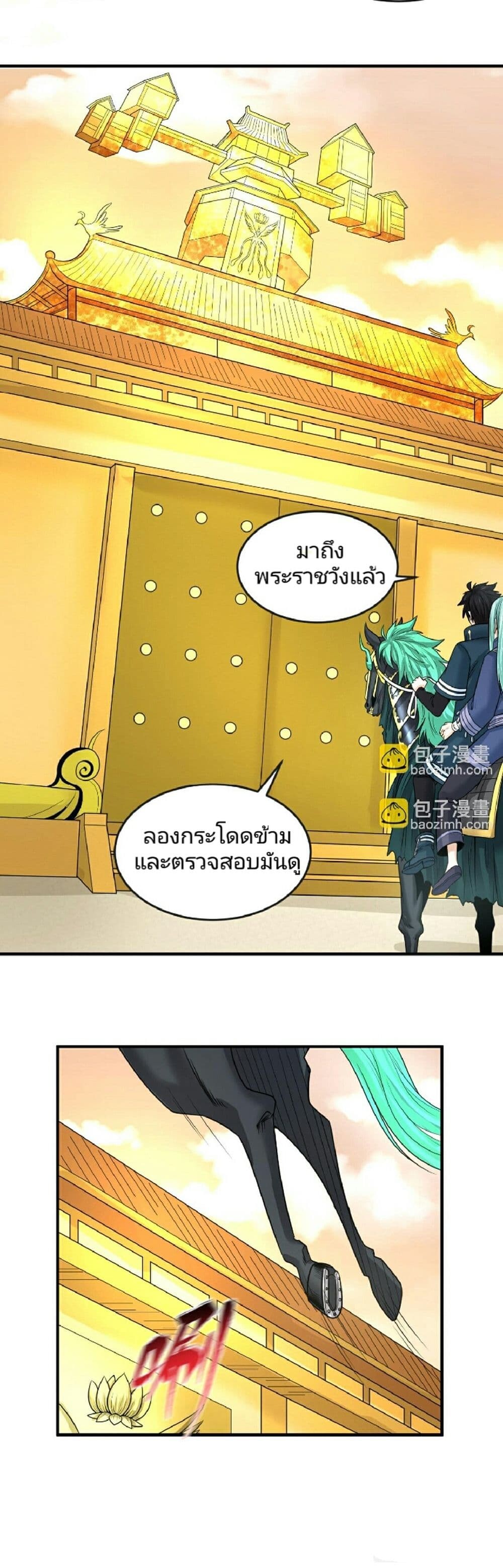 อ่านมังงะ The Age of Ghost Spirits ตอนที่ 82/4.jpg