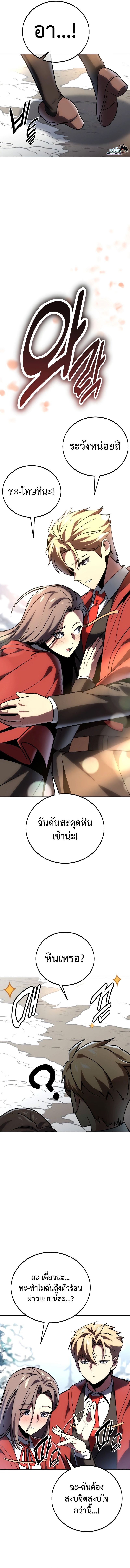 อ่านมังงะ The Extra’s Academy Survival Guide ตอนที่ 39/4.jpg