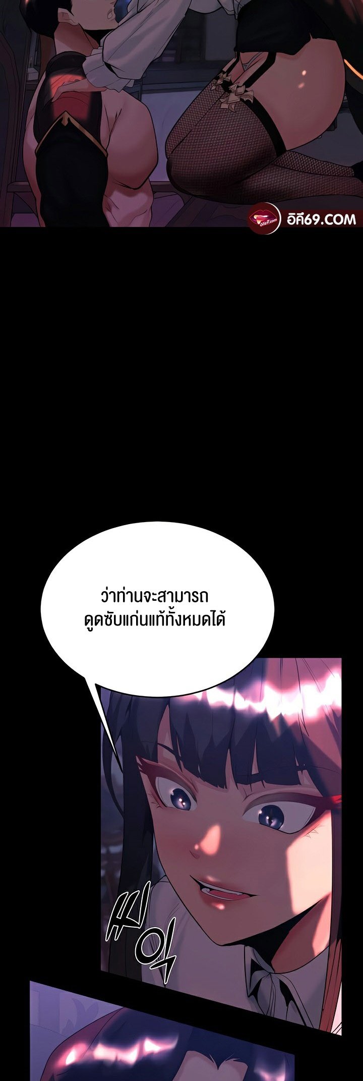 อ่านมังงะ Corruption in the Dungeon ตอนที่ 36/42.jpg