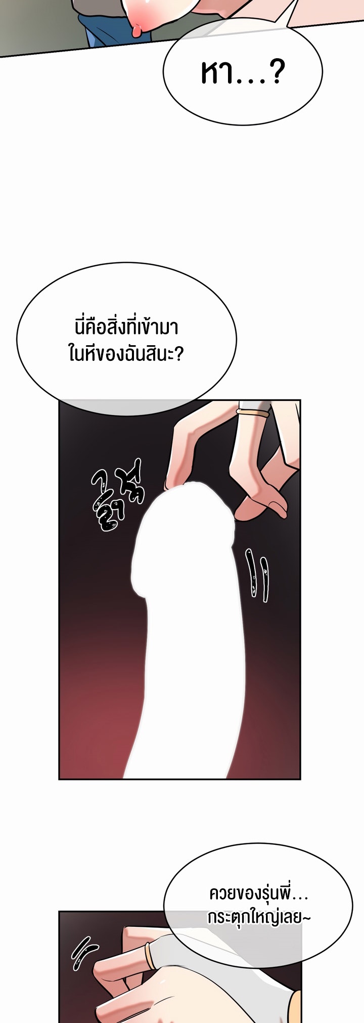 อ่านมังงะ Magic Girl Service ตอนที่ 14/43.jpg