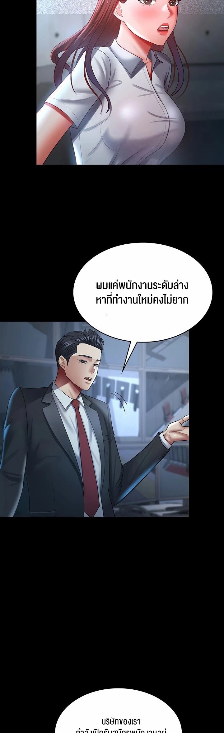 อ่านมังงะ Your Wife Was Amazing ตอนที่ 36/43.jpg