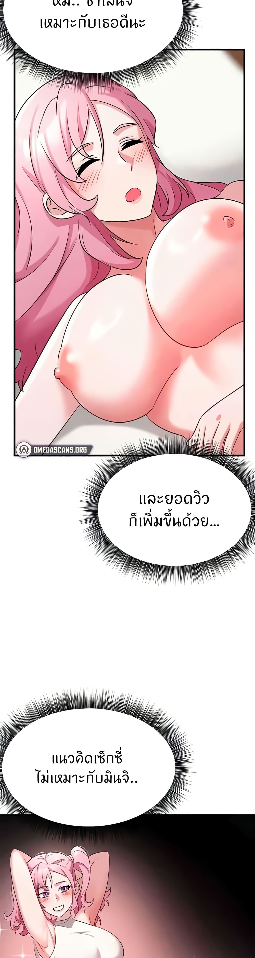 อ่านมังงะ Sextertainment ตอนที่ 47/43.jpg