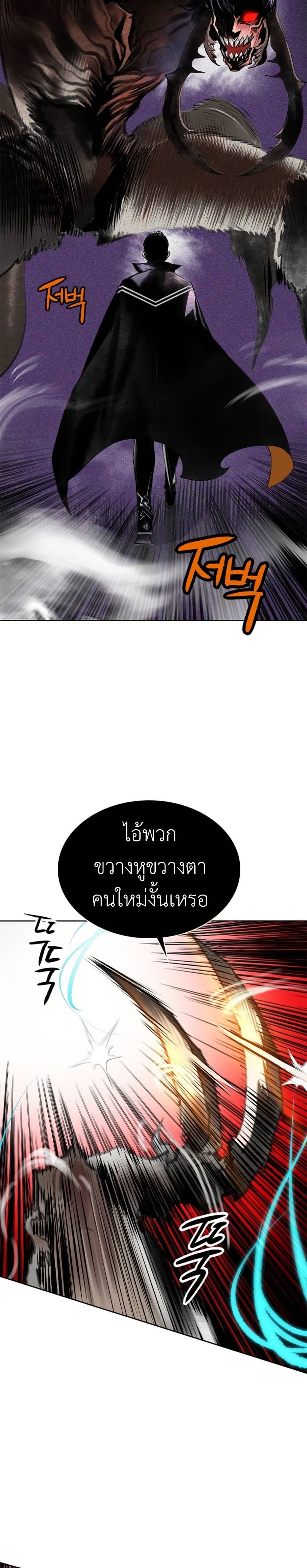 อ่านมังงะ Jungle Juice ตอนที่ 115/44.jpg