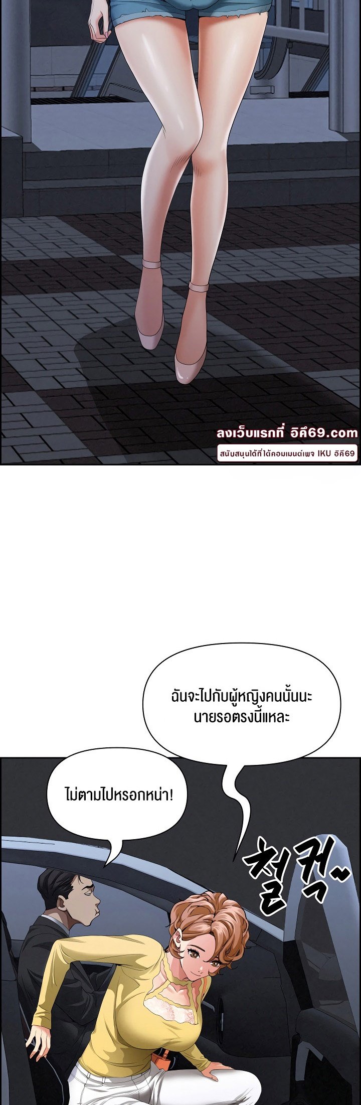 อ่านมังงะ Milf Guard ตอนที่ 5/44.jpg