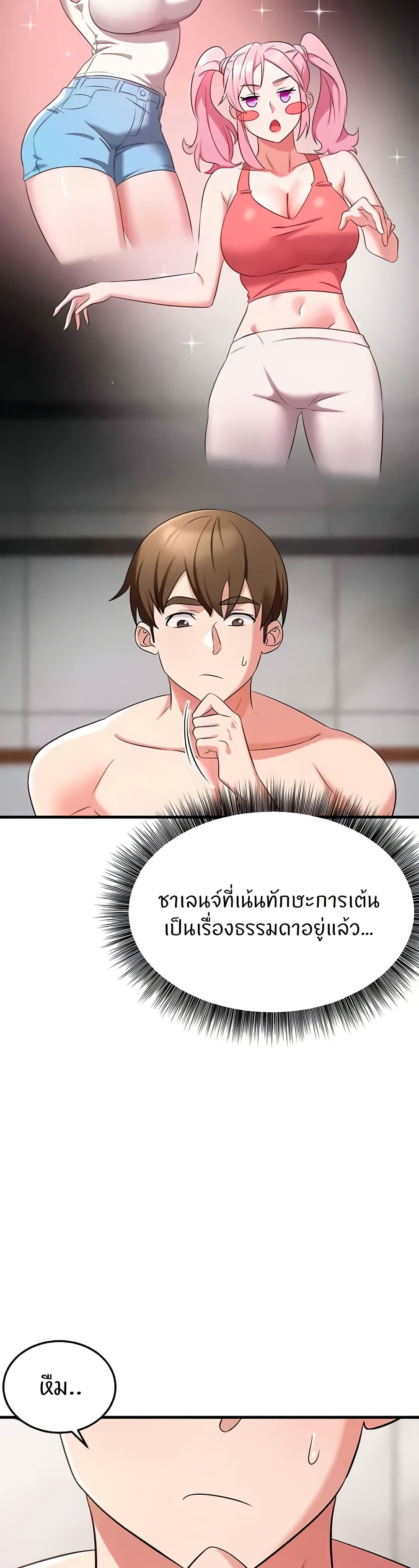 อ่านมังงะ Sextertainment ตอนที่ 47/44.jpg