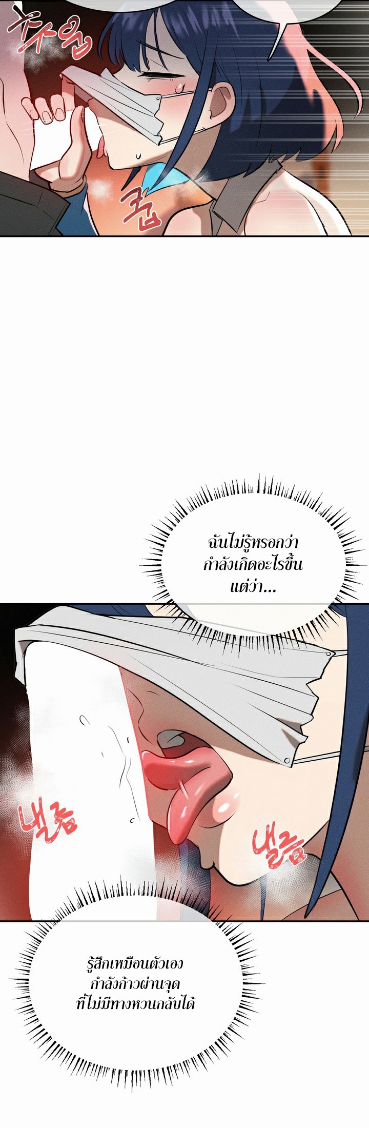 อ่านมังงะ Magic Girl Service ตอนที่ 13/44.jpg