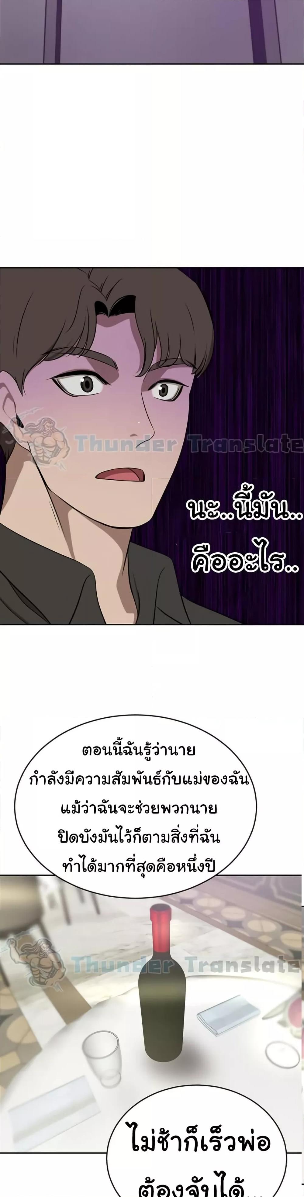 อ่านมังงะ A Rich Lady ตอนที่ 37/45.jpg