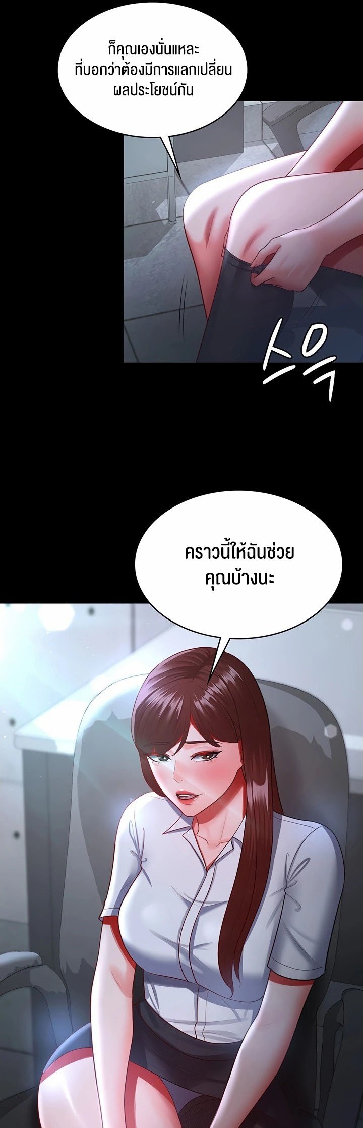 อ่านมังงะ Your Wife Was Amazing ตอนที่ 36/45.jpg