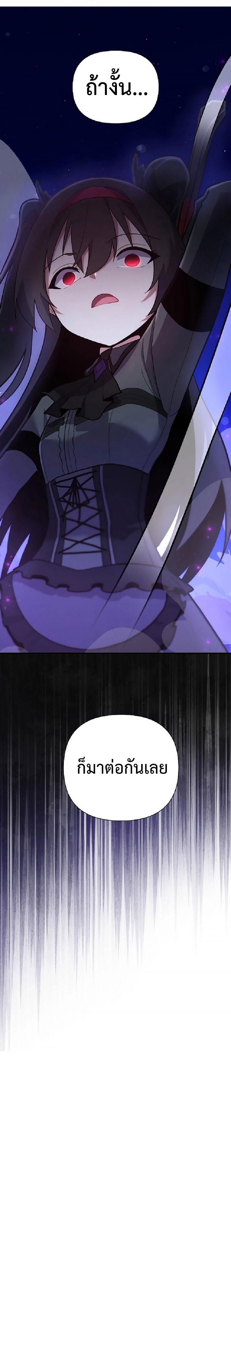 อ่านมังงะ Mr. Magical Girl ตอนที่ 7/4.jpg