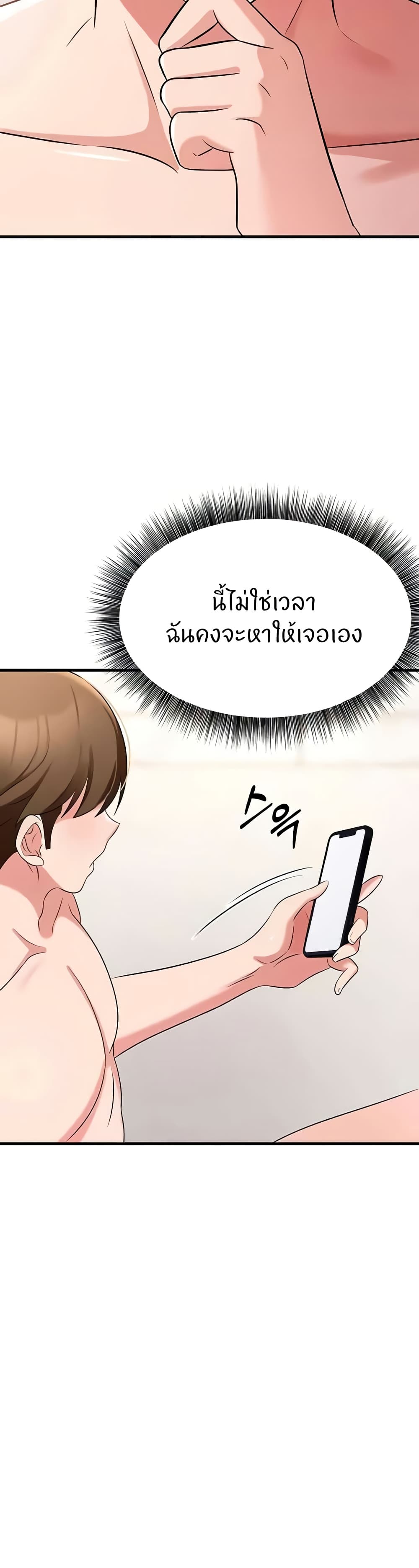 อ่านมังงะ Sextertainment ตอนที่ 47/45.jpg