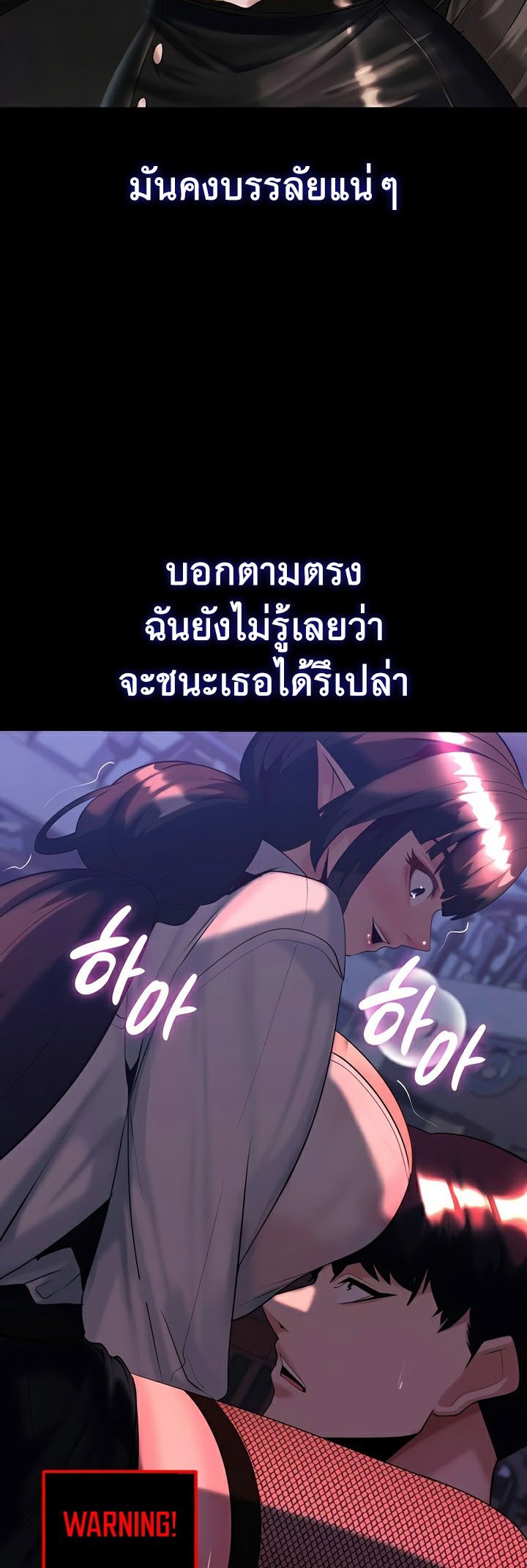 อ่านมังงะ Corruption in the Dungeon ตอนที่ 36/46.jpg