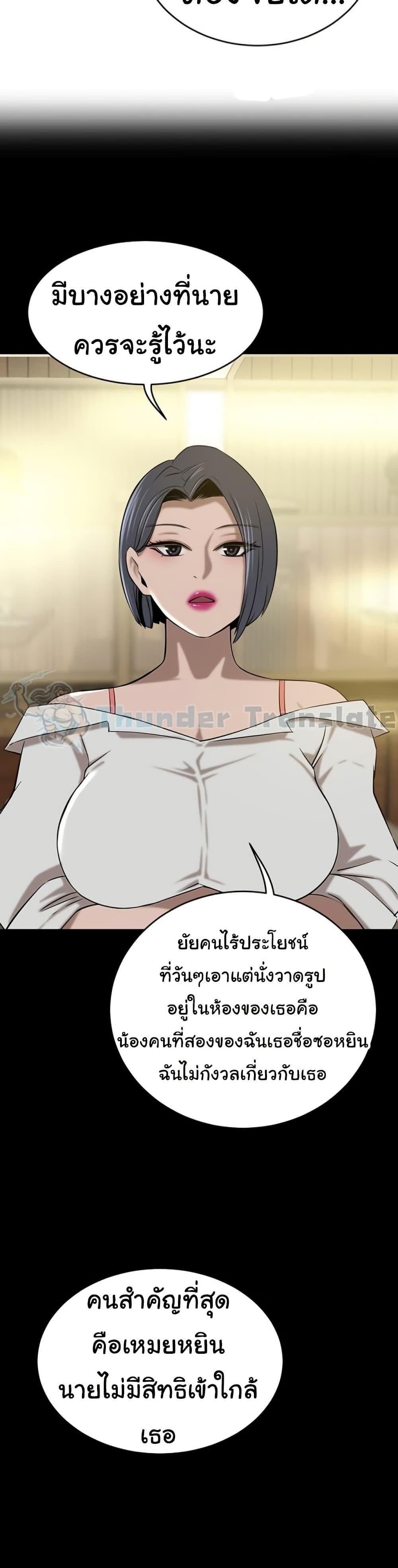 อ่านมังงะ A Rich Lady ตอนที่ 37/46.jpg