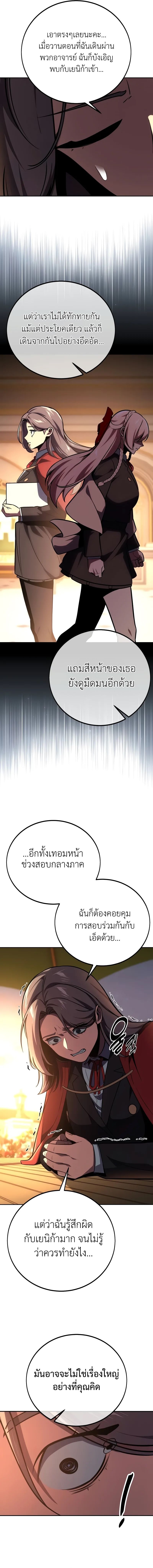 อ่านมังงะ The Extra’s Academy Survival Guide ตอนที่ 42/4.jpg