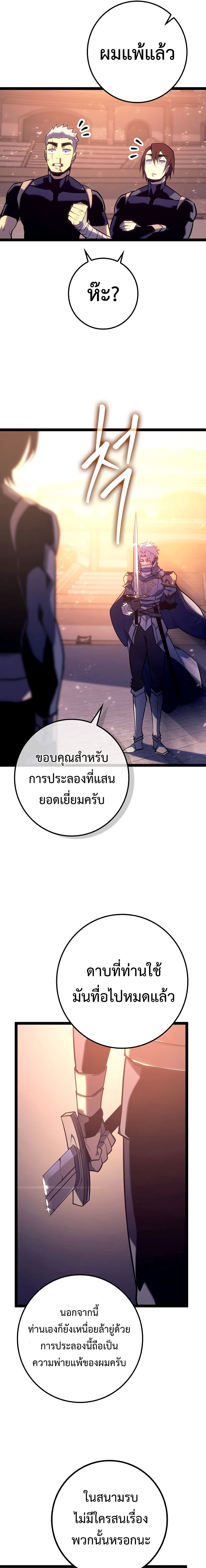 อ่านมังงะ Regressing as the Reincarnated Bastard of the Sword Clan ตอนที่ 7/4.jpg