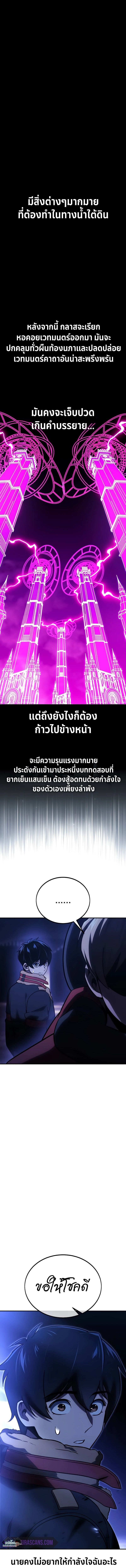 อ่านมังงะ The Extra’s Academy Survival Guide ตอนที่ 32/4.jpg