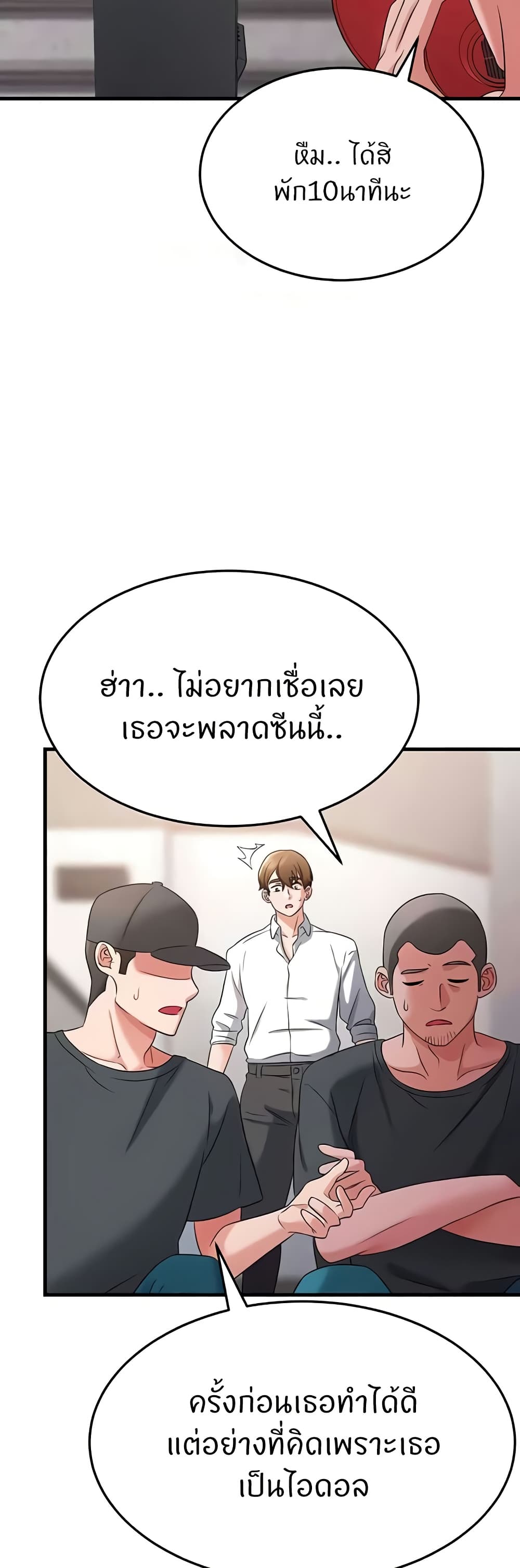 อ่านมังงะ Sextertainment ตอนที่ 48/47.jpg