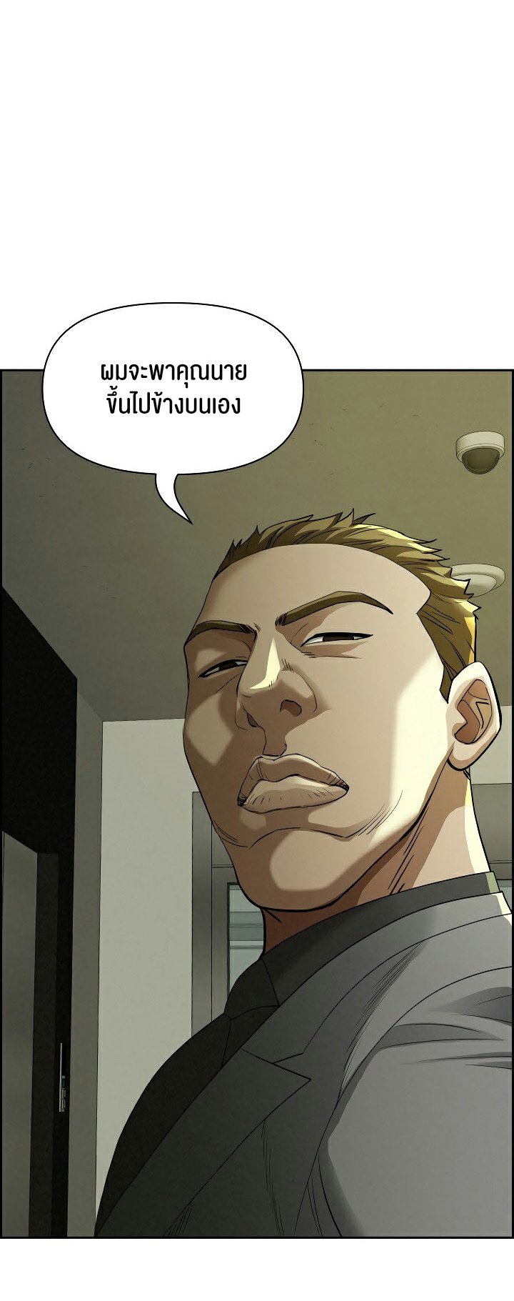 อ่านมังงะ Milf Guard ตอนที่ 6/49.jpg