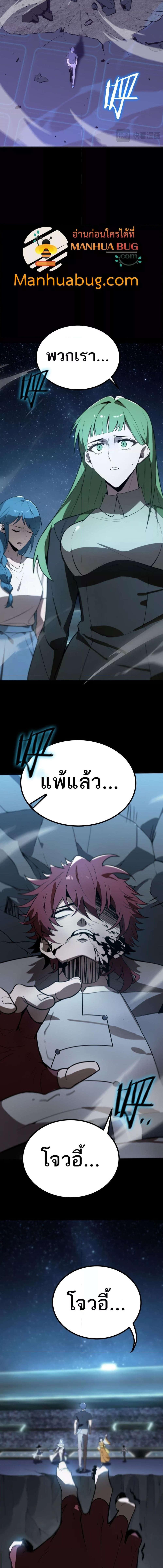 อ่านมังงะ SSS Grade Saint Knight ตอนที่ 46/4_0.jpg