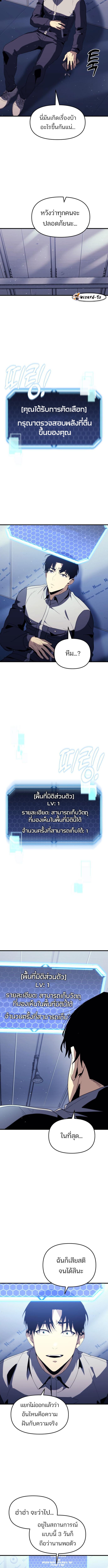 อ่านมังงะ Hiding the logistics center in Apocalypse ตอนที่ 1/4_0.jpg