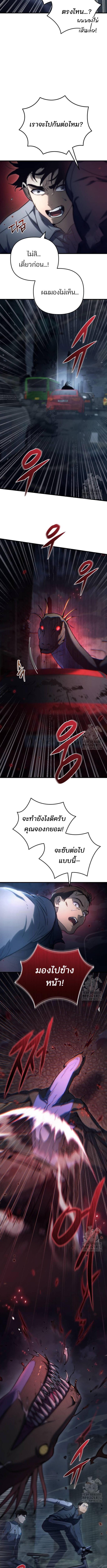 อ่านมังงะ Hiding the logistics center in Apocalypse ตอนที่ 4/4_0.jpg