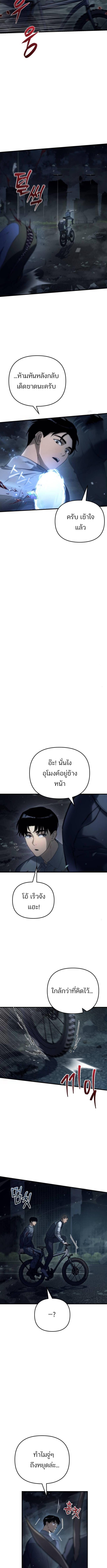 อ่านมังงะ Hiding the logistics center in Apocalypse ตอนที่ 4/4_1.jpg