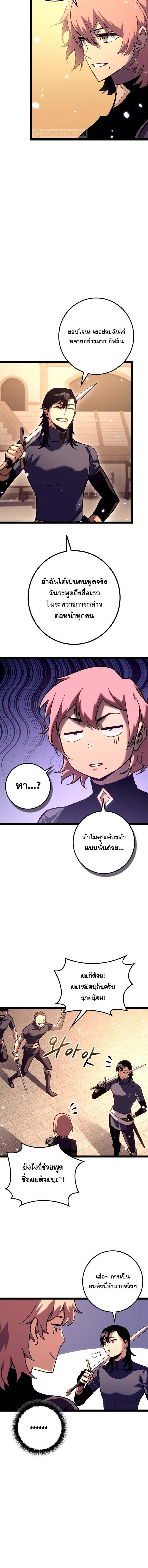 อ่านมังงะ Regressing as the Reincarnated Bastard of the Sword Clan ตอนที่ 19/4_1.jpg