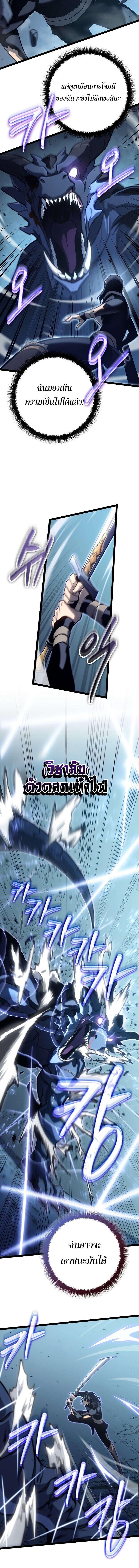 อ่านมังงะ Regressing as the Reincarnated Bastard of the Sword Clan ตอนที่ 15/4_1.jpg