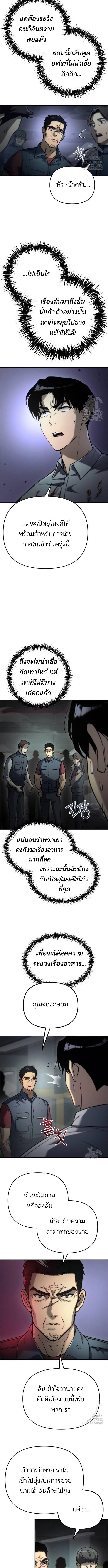 อ่านมังงะ Hiding the logistics center in Apocalypse ตอนที่ 5/4_1.jpg