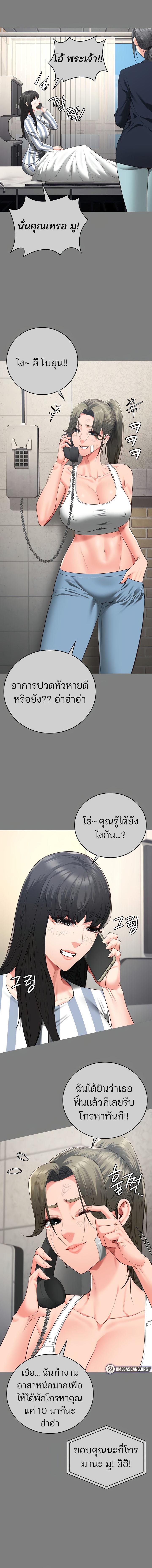 อ่านมังงะ Locked Up ตอนที่ 78/4_1.jpg