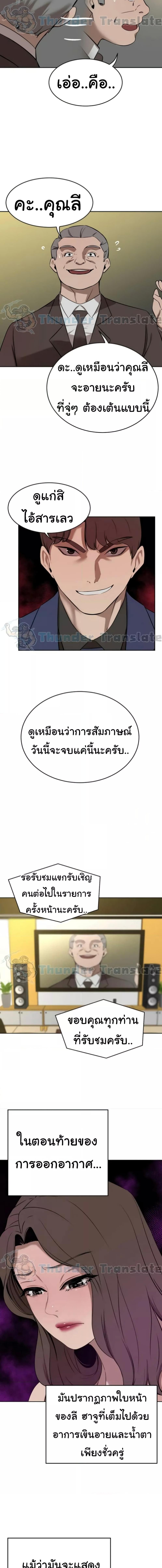 อ่านมังงะ A Rich Lady ตอนที่ 36/4_1.jpg