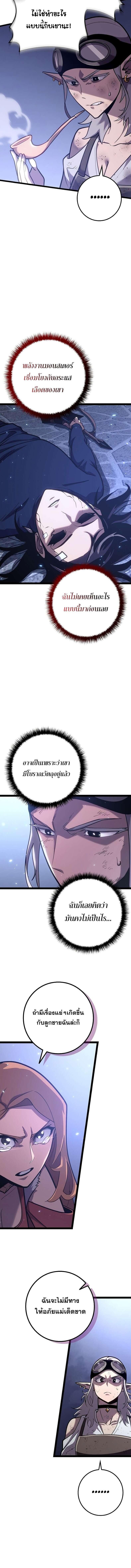 อ่านมังงะ Regressing as the Reincarnated Bastard of the Sword Clan ตอนที่ 18/4_1.jpg