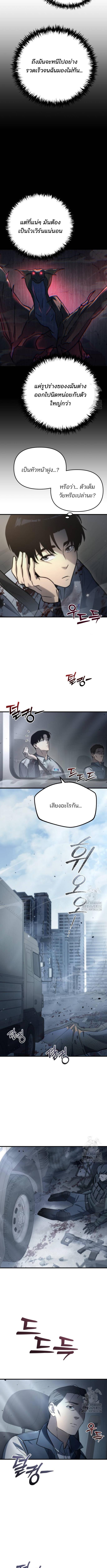 อ่านมังงะ Hiding the logistics center in Apocalypse ตอนที่ 6/4_1.jpg