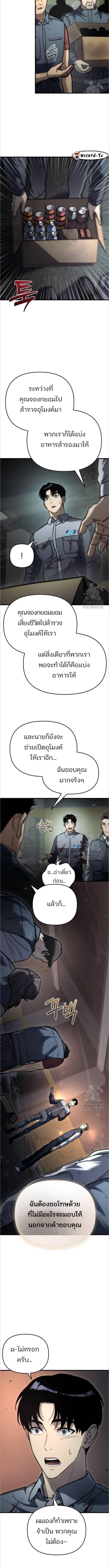 อ่านมังงะ Hiding the logistics center in Apocalypse ตอนที่ 5/4_2.jpg