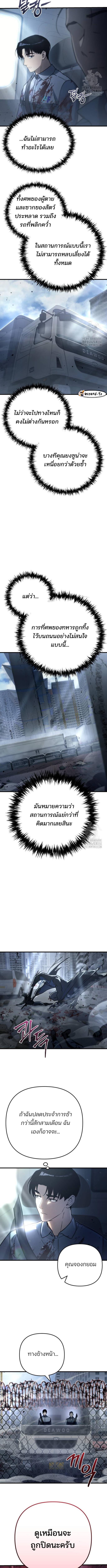 อ่านมังงะ Hiding the logistics center in Apocalypse ตอนที่ 6/4_2.jpg