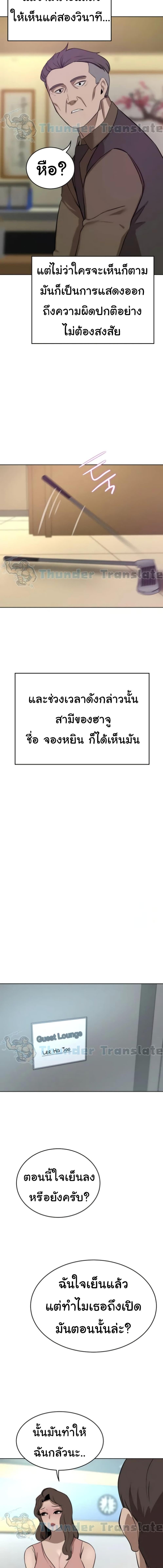 อ่านมังงะ A Rich Lady ตอนที่ 36/4_2.jpg