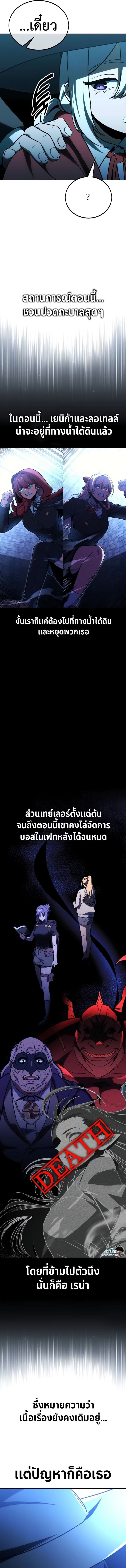 อ่านมังงะ The Extra’s Academy Survival Guide ตอนที่ 31/4.jpg