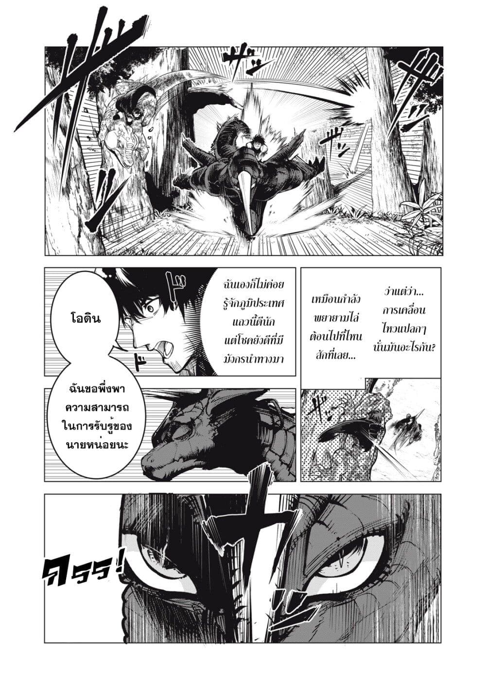 อ่านมังงะ Kuni wo Owareta Ryuushi-san, Hirowareta Ringoku de Ukkari Musou shite Shimau. ตอนที่ 12/4.jpg