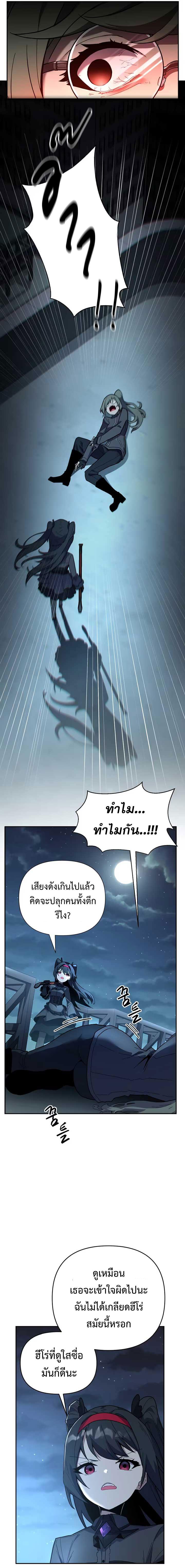 อ่านมังงะ Mr. Magical Girl ตอนที่ 5/4.jpg