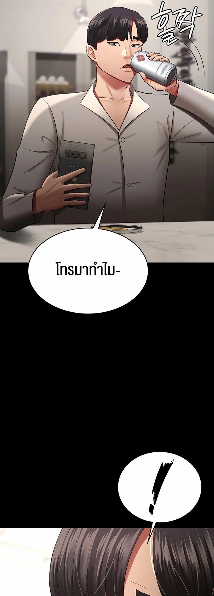 อ่านมังงะ Your Wife Was Amazing ตอนที่ 36/4.jpg