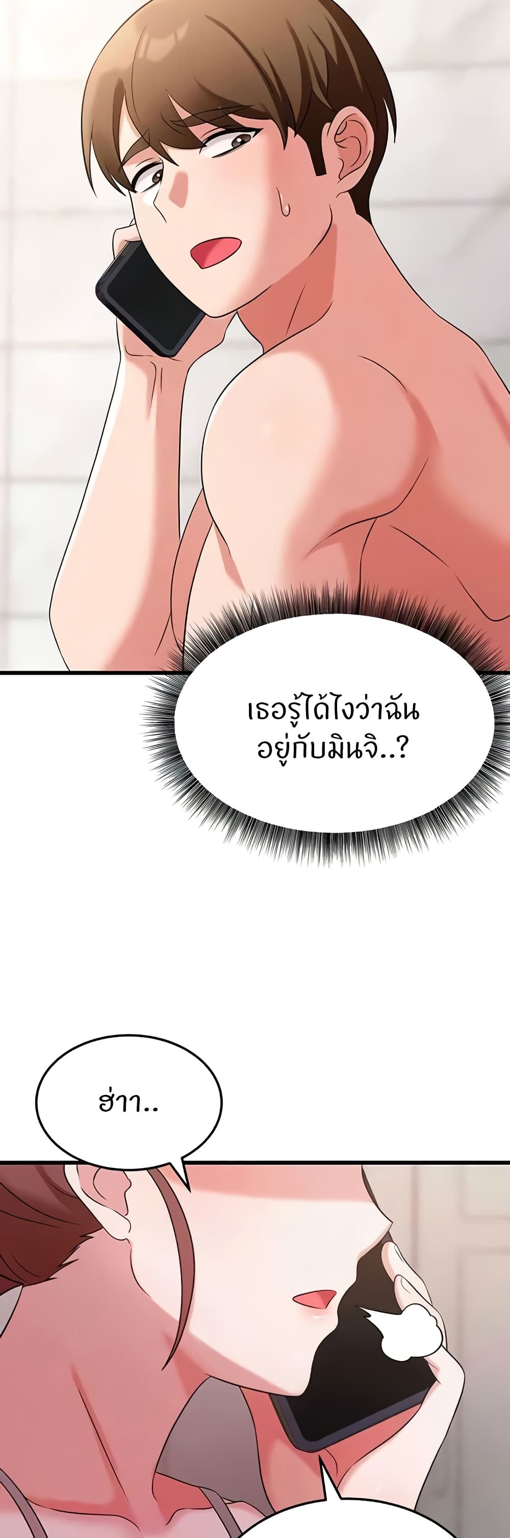 อ่านมังงะ Sextertainment ตอนที่ 48/4.jpg