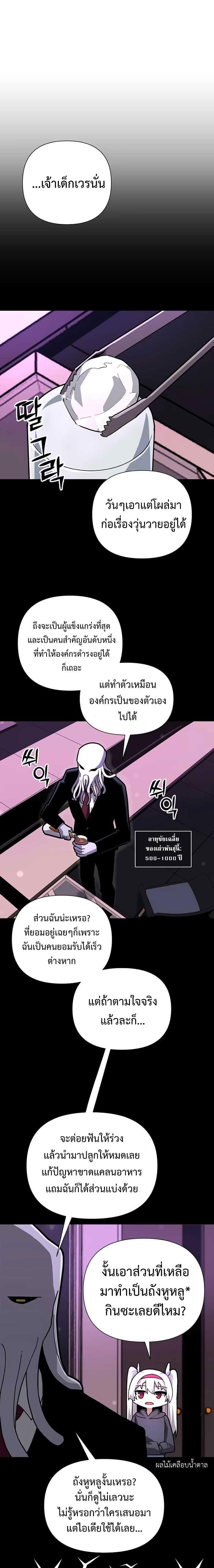 อ่านมังงะ Mr. Magical Girl ตอนที่ 4/4.jpg