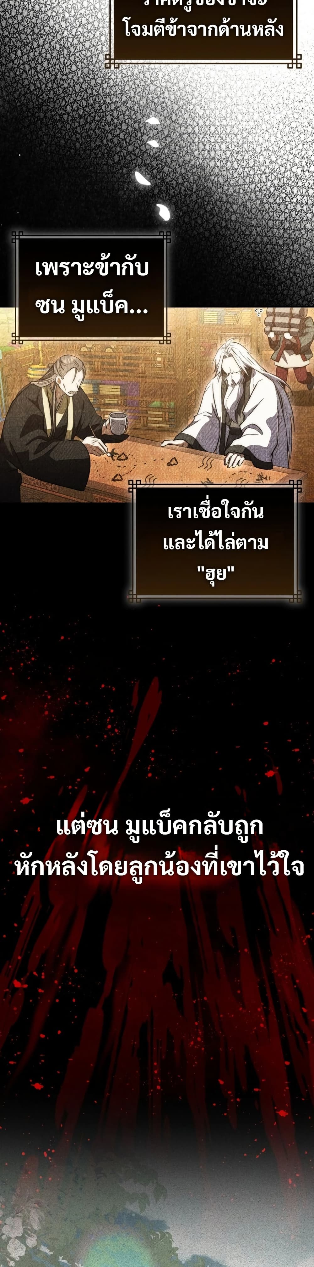 อ่านมังงะ Sword God Dragon ตอนที่ 8/50.jpg