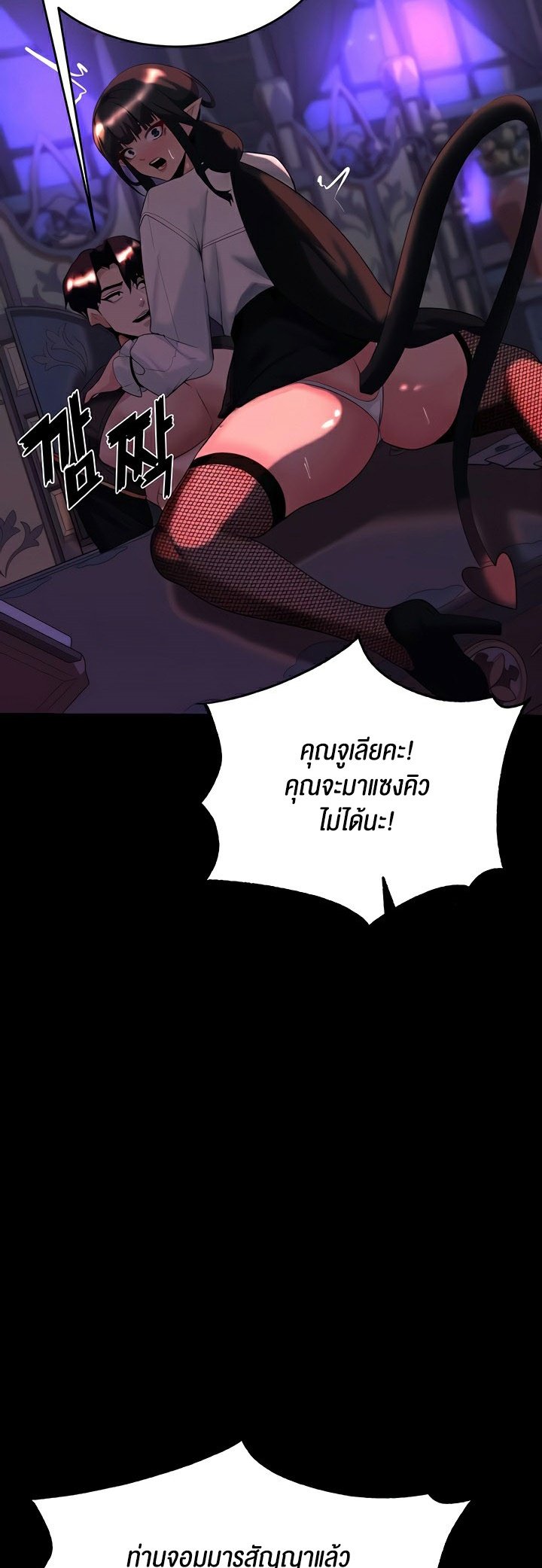 อ่านมังงะ Corruption in the Dungeon ตอนที่ 36/50.jpg