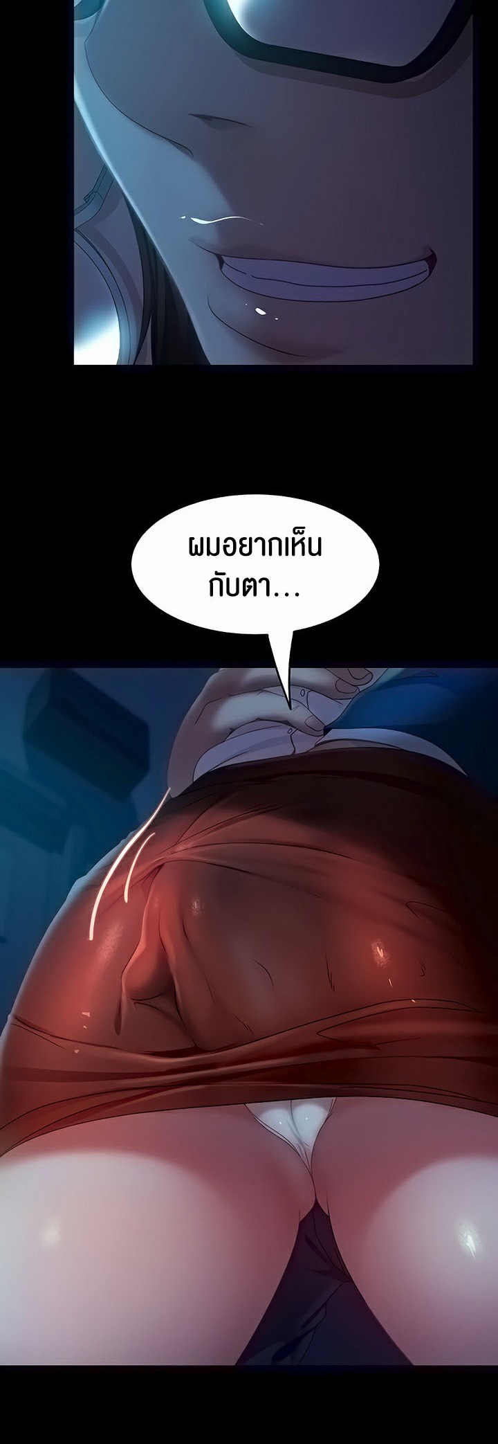 อ่านมังงะ Marriage Agency Review ตอนที่ 43/50.jpg