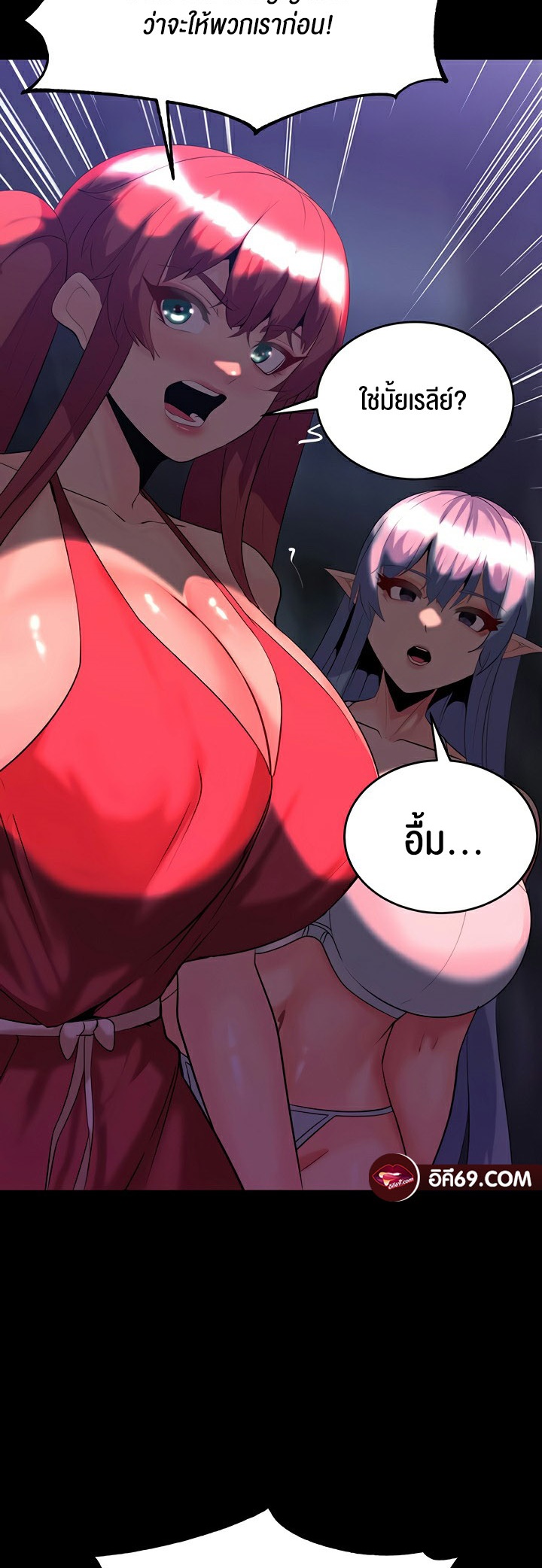 อ่านมังงะ Corruption in the Dungeon ตอนที่ 36/51.jpg