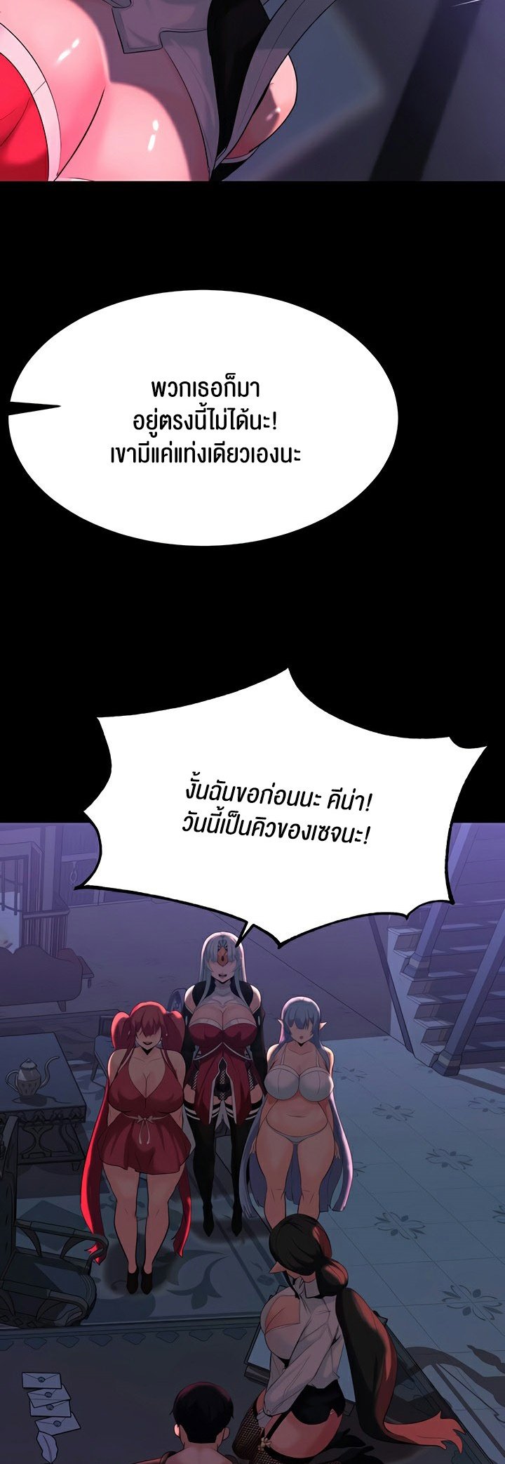 อ่านมังงะ Corruption in the Dungeon ตอนที่ 36/53.jpg