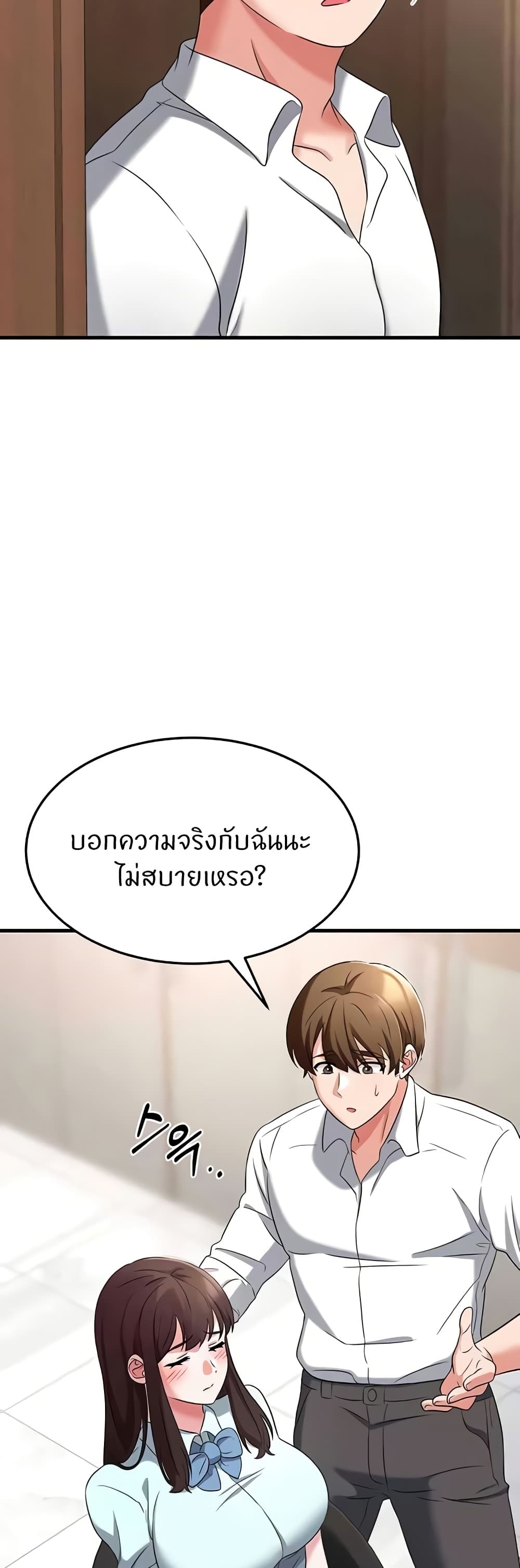 อ่านมังงะ Sextertainment ตอนที่ 48/53.jpg