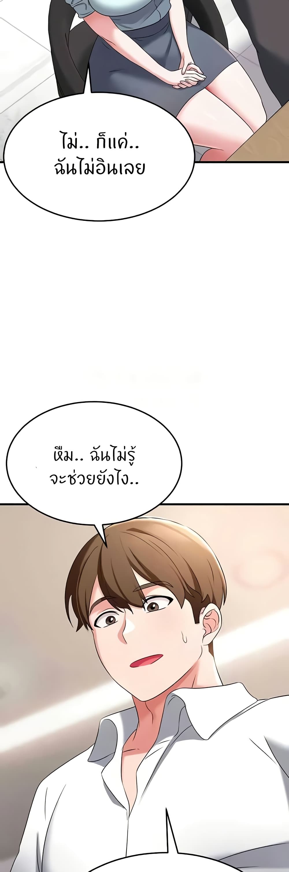 อ่านมังงะ Sextertainment ตอนที่ 48/54.jpg